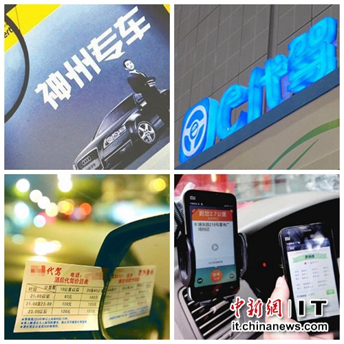 专车新规下行业或加速洗牌 企业抱团求生成趋