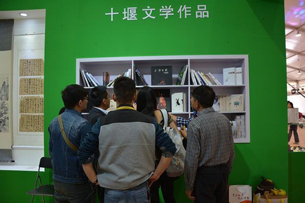 市民浏览十堰文学作品