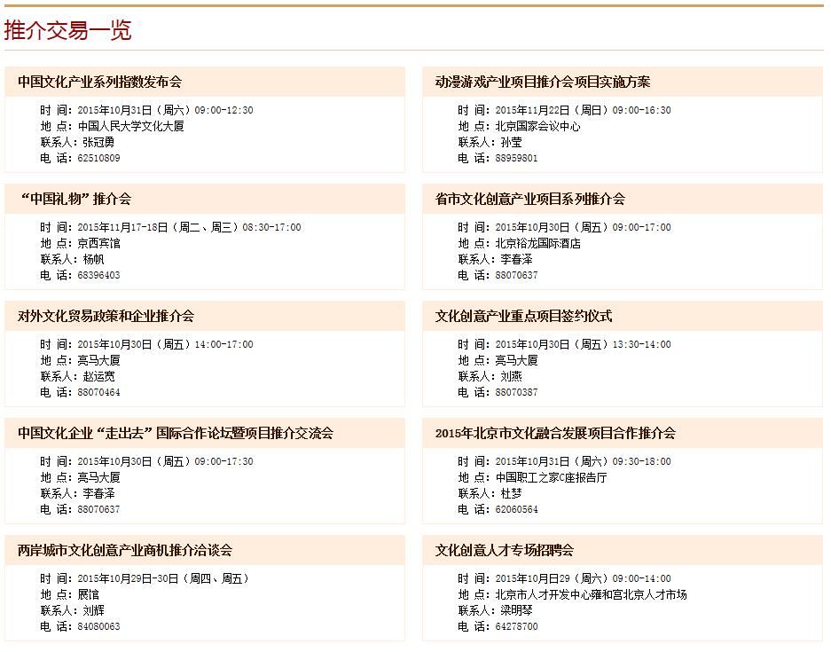 推介交易1