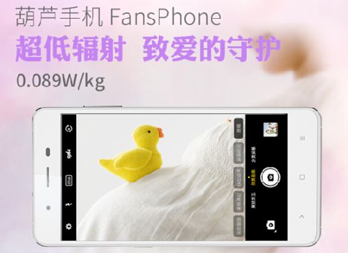 传葫芦手机欲推出单机孕妈妈版并于近日发售