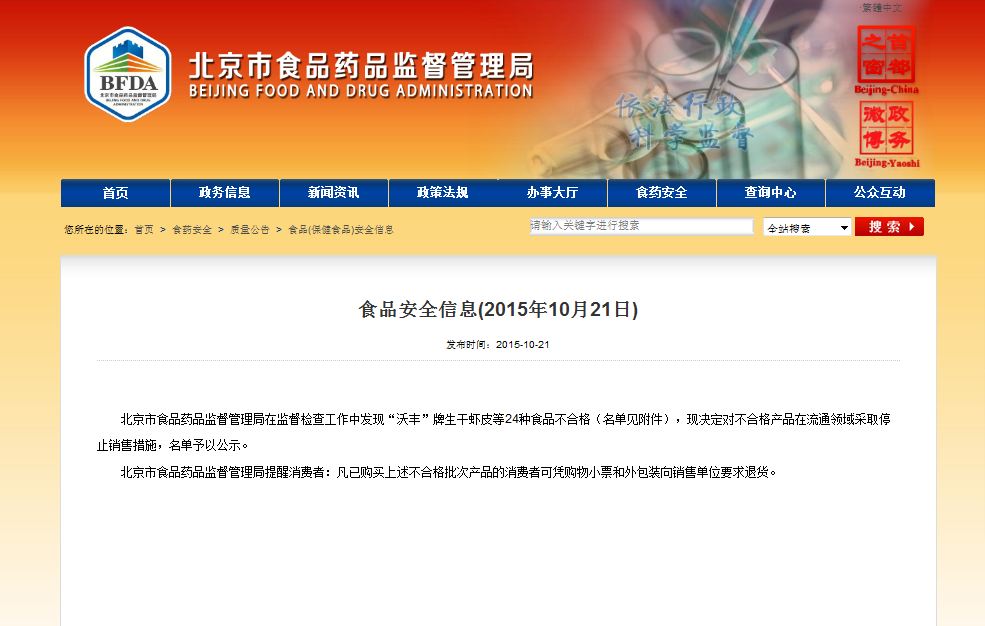 不合格品的定义_出售不合格品的收入(2)