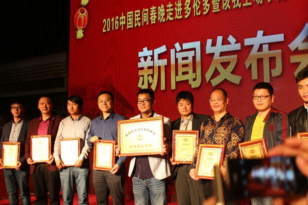 民间春晚总导演授牌给分赛区