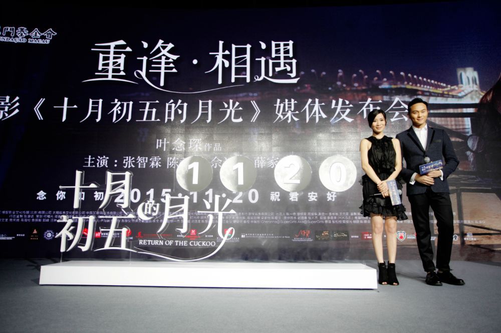 张智霖、佘诗曼 电影版《十月初五的月光》再合作
