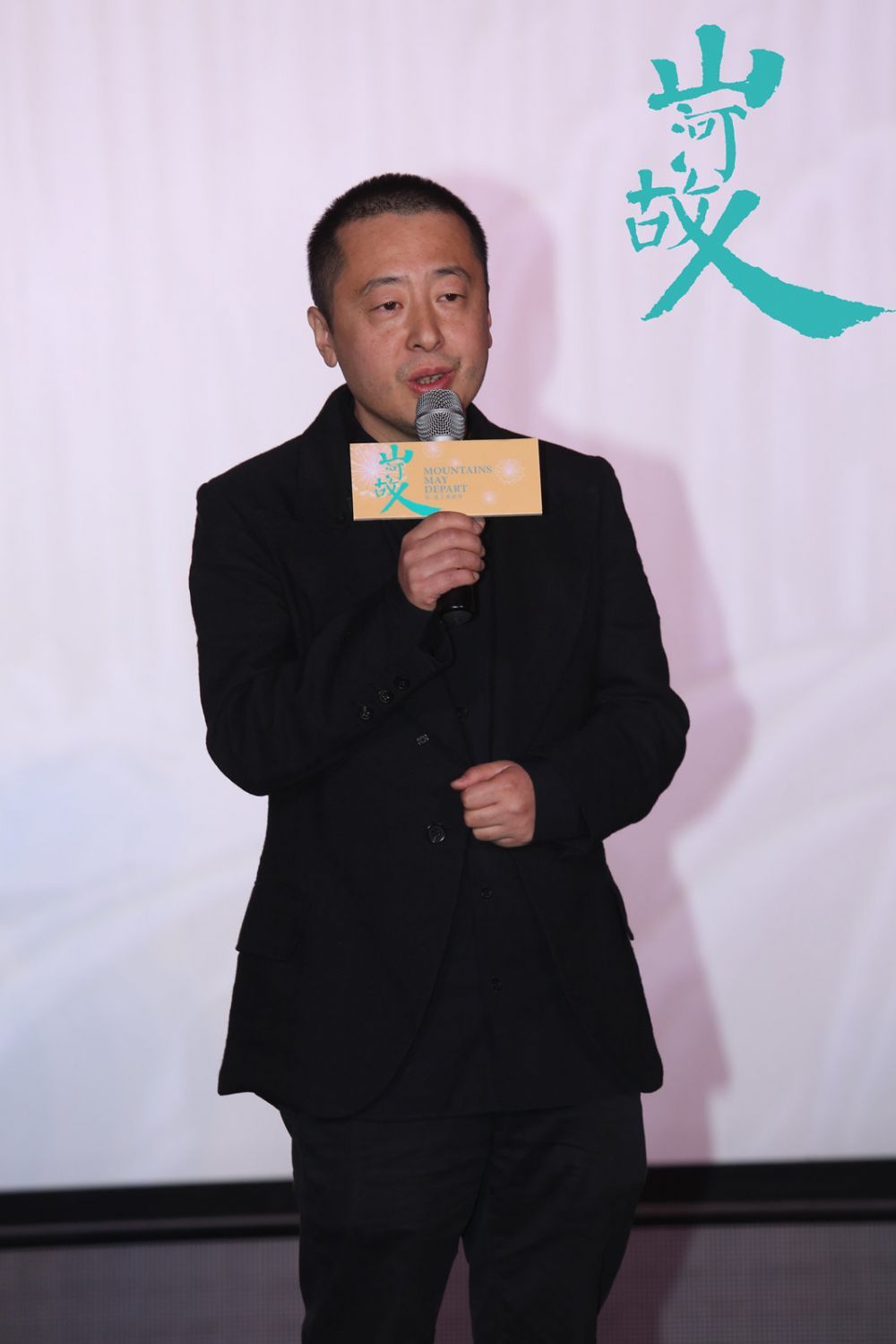 贾樟柯与观众互动