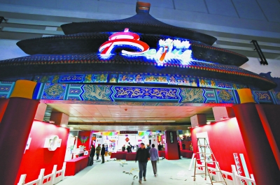 昨天，&ldquo;北京旅游&rdquo;展区正在进行紧张布展，迎接文博会开幕。方非摄