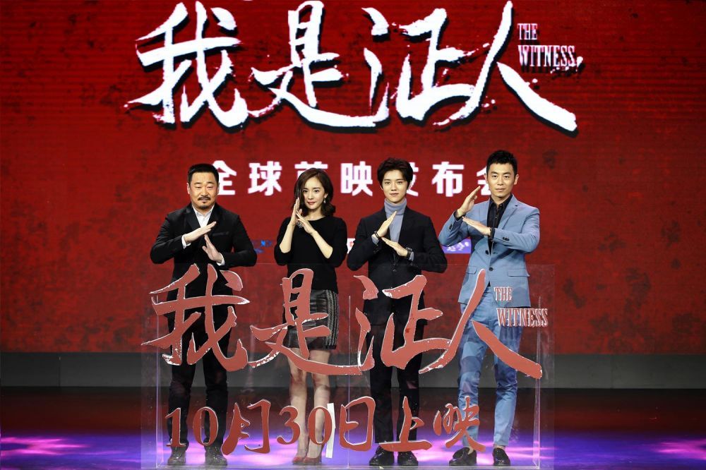 四大主创摆拍“人”字手势