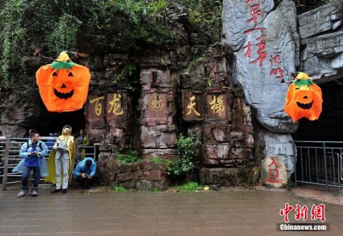 湖南张家界百龙天梯现空中“幽灵”迎万圣节