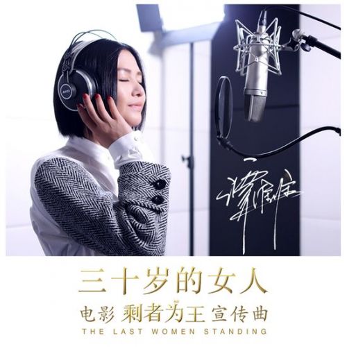 谭维维