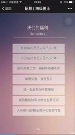 南极考察站招聘厨师年薪25万 原有工作福利不