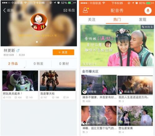 还珠格格经典再现 配音秀再掀高潮-千龙网·中