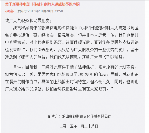 唐宁出演新媒体电影《使徒》片场被KO