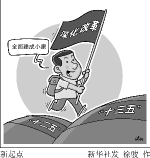 新华社发