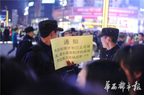 跑男录制取消。图片来源：华西都市报