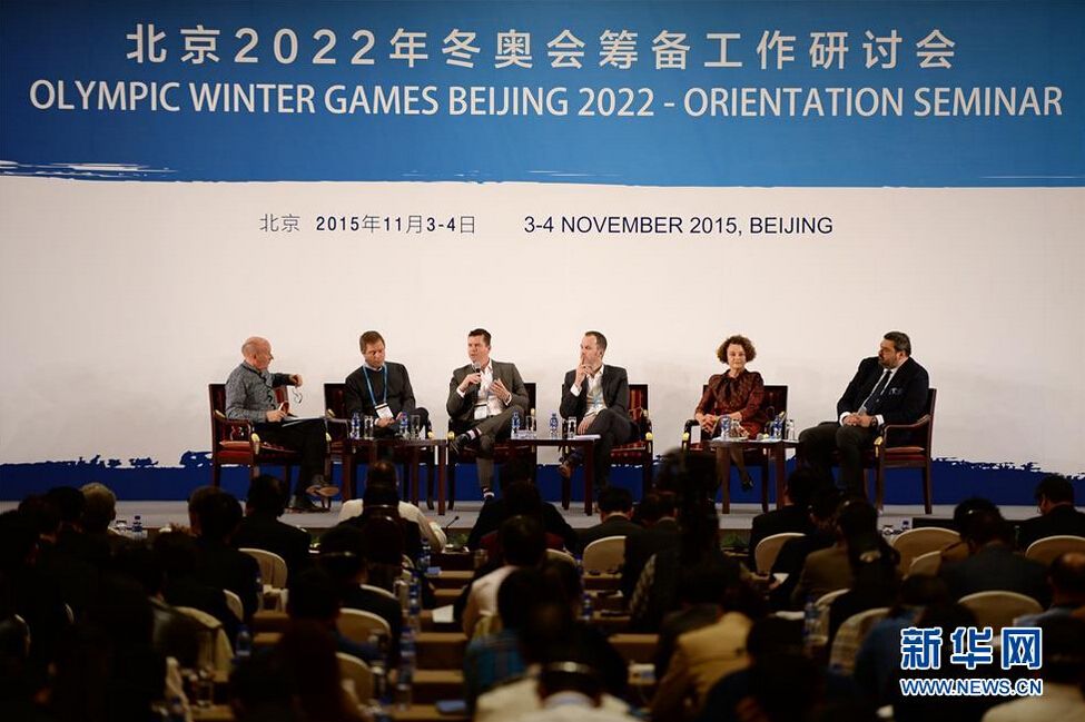 11月3日，来自国际奥委会的专家在现场进行专题讨论。当日，北京2022年冬奥会筹备工作研讨会在北京召开。在为期两天的议程里，来自国家体育总局等国家有关部门，以及北京市、河北省的相关人员将与国际奥委会及国际残奥委会专家就冬奥会的筹备工作进行深入交流。新华社记者夏一方摄