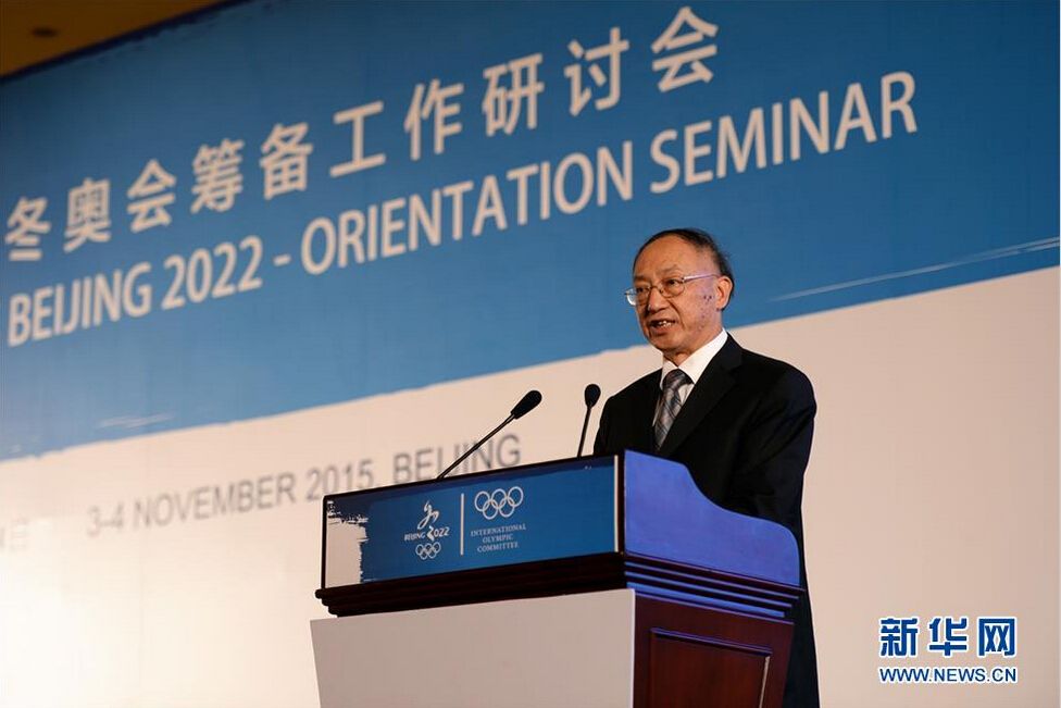 11月3日，中国奥委会主席、国家体育总局局长刘鹏在研讨会上发言。当日，北京2022年冬奥会筹备工作研讨会在北京召开。在为期两天的议程里，来自国家体育总局等国家有关部门，以及北京市、河北省的相关人员将与国际奥委会及国际残奥委会专家就冬奥会的筹备工作进行深入交流。新华社记者夏一方摄
