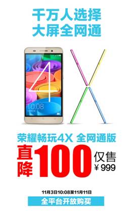 热门手机品牌双十一促销政策横评-千龙网·中