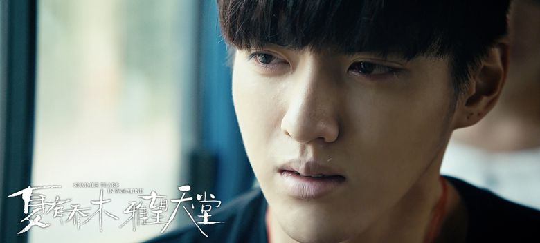 《夏有乔木》曝"夏木告白" 网友愿为吴亦凡偷户口本-千龙网·中国首都网