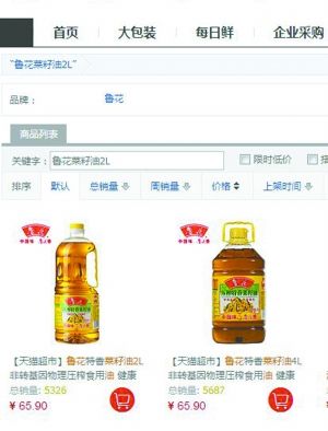 发现“双11”的价格小猫腻 