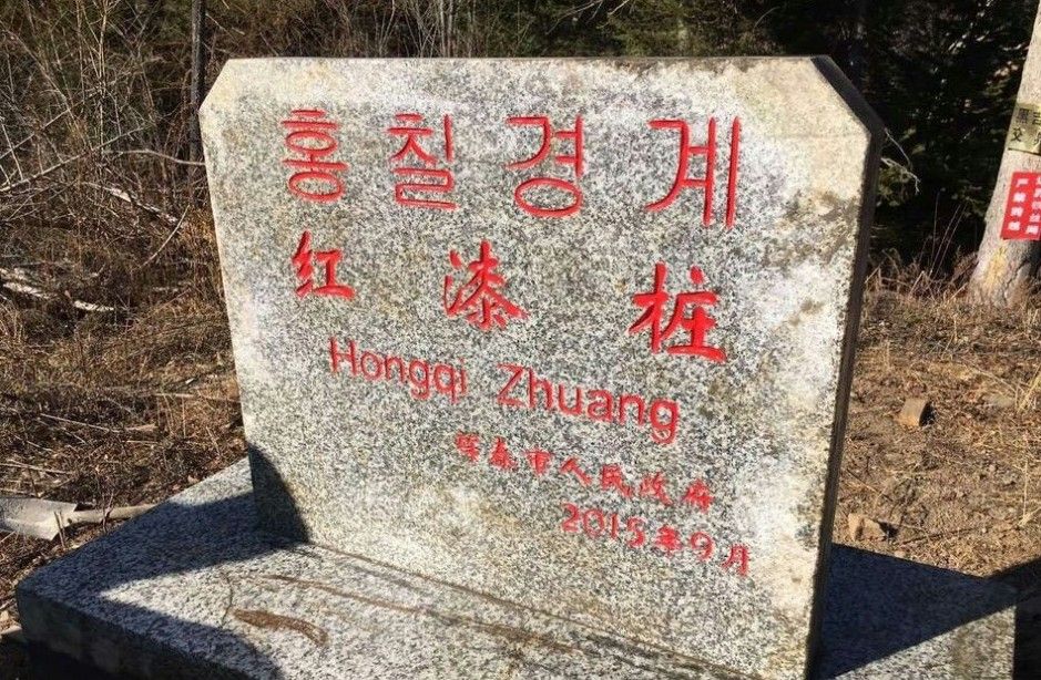 中俄边境立5座新界碑 所在地区1993年由俄划入