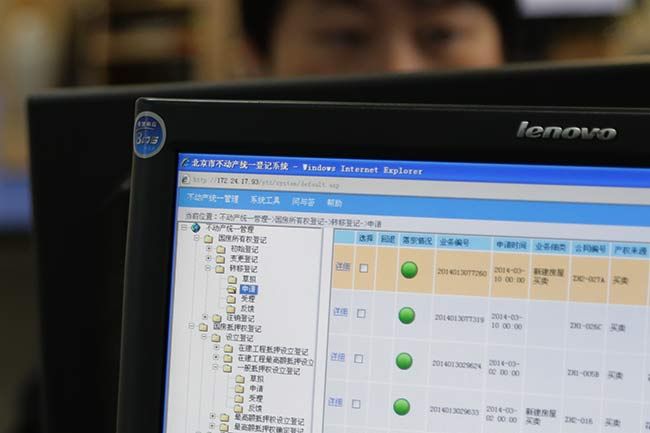 探营北京市东城区不动产登记事务中心登记大厅