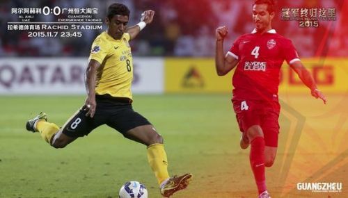 恒大将在亚冠决赛中迎战阿赫利