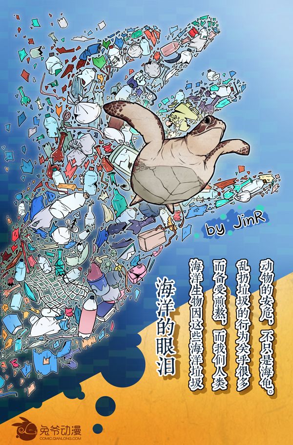 2015年8月一则海龟鼻中拔出吸管视频在网上热传。据悉研究人员在哥斯达黎加发现了这只海龟,并且在他的鼻子里发现了一根12cm的吸管。拔出吸管的整个过程中,海龟鼻子一直在流血,神情也十分痛苦。海洋生物因这些海洋垃圾而备受煎熬,而我们人类乱扔垃圾的行为关乎很多动物的安危,不只是海龟。