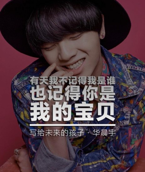 华晨宇《终极双主打》上线 三大平台销量破百万