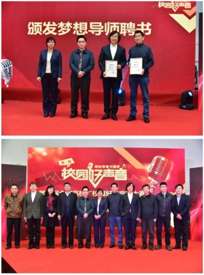 第二届全国高校校园好声音大赛在京启动