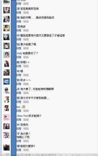 台湾东部现蚯蚓集体大逃亡 场面震撼