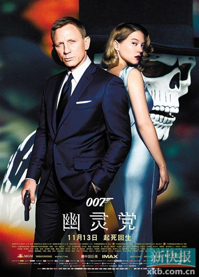 《007:幽灵党》票房口碑均无惊喜首日票房1.2亿元