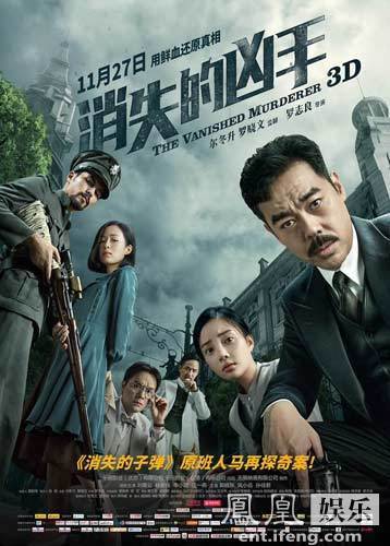《 消失的凶手 》发预告 刘青云将率众人现场捉