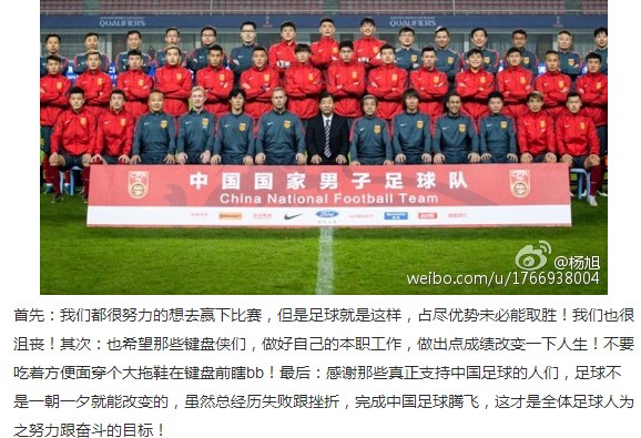 杨旭发文怒斥键盘侠