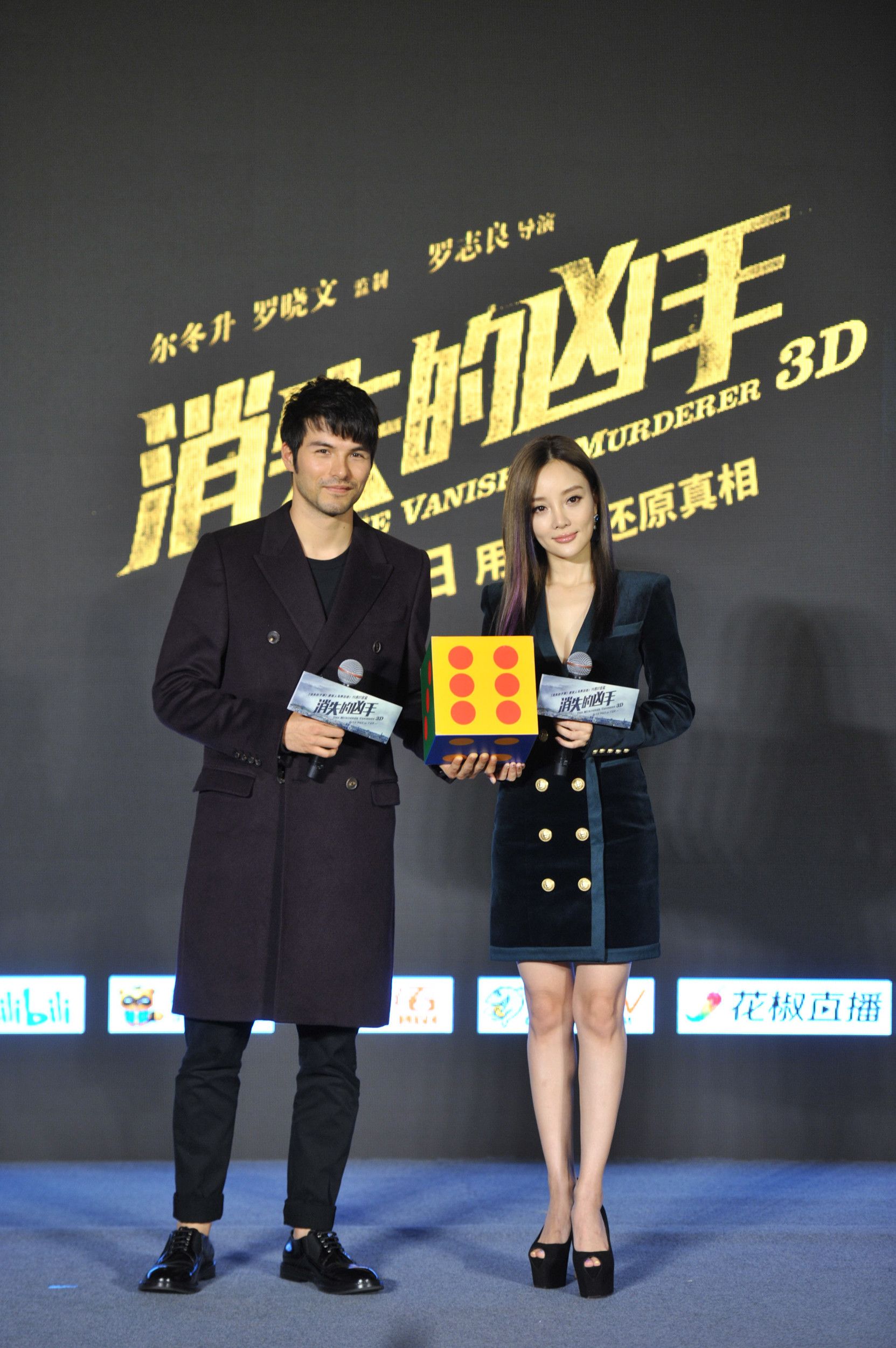 《消失的凶手》 李小璐送凤小岳礼物