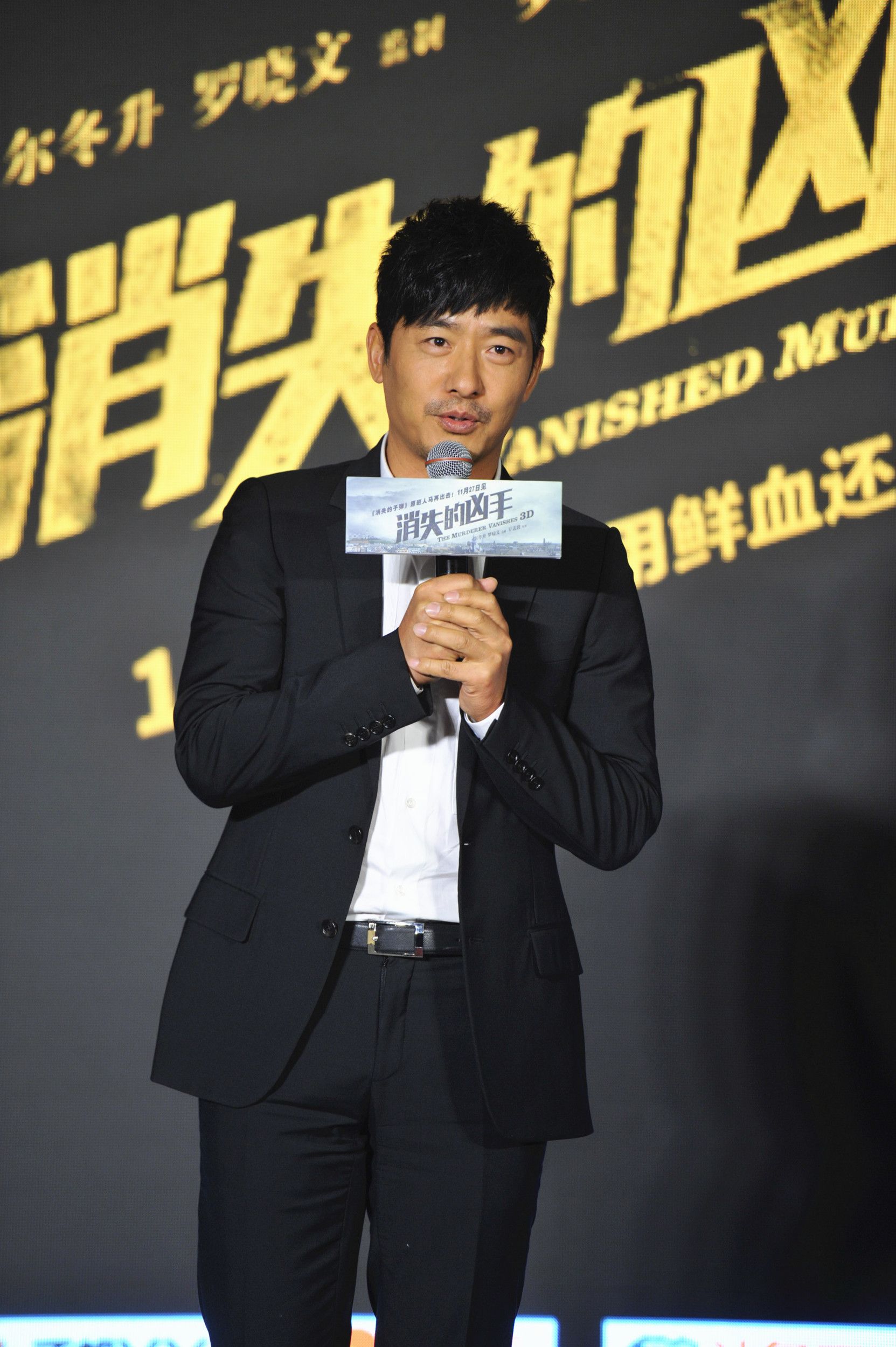 《消失的凶手》郭晓东自称老板难当