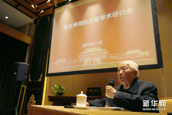 #（文化）（2）北京故宫博物院举办汝窑学术研讨会