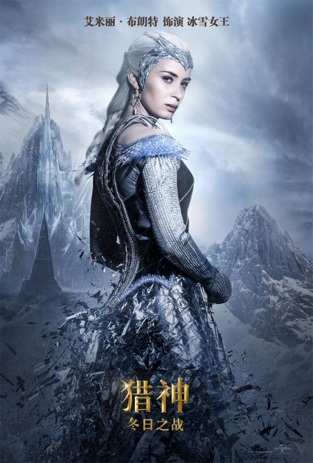 《猎神:冬日之战》首曝人物海报 四大巨星联手