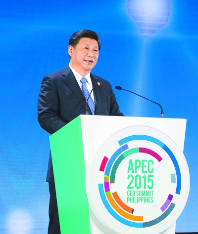  习近平出席亚太经合组织 工商领导人峰会并发表