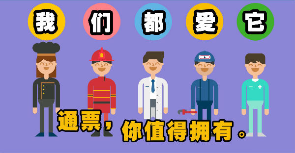 值得拥有