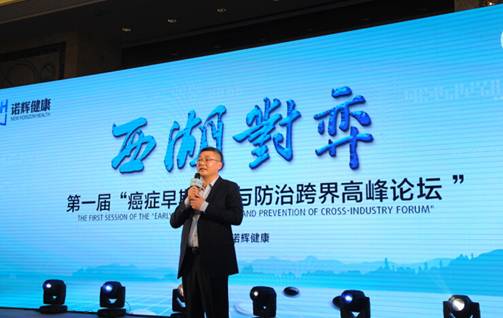 诺辉健康CEO朱叶青：肠癌高死亡率完全可以避免