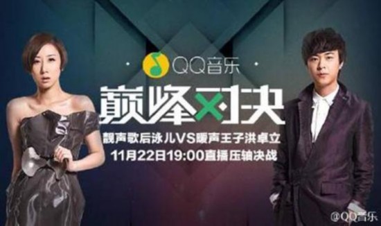 一晚双倍“小清新” QQ音乐巅峰对决冠军男女声宣战！