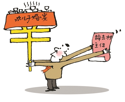 村官辞职办婚宴的深思与纠结-千龙网·中国