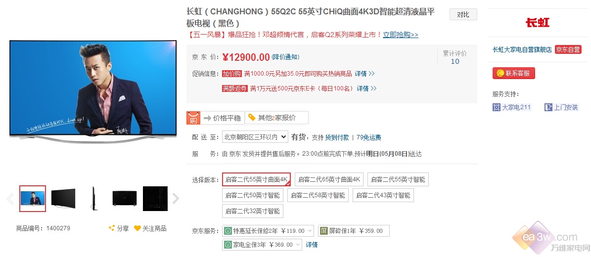 不用机顶盒也能看高清 热门数字一体机(2)-千龙