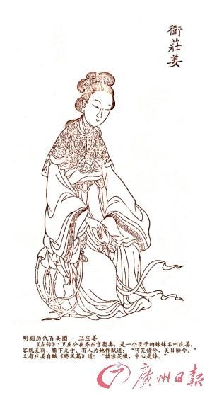 庄姜