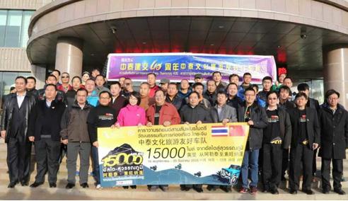 “2015中泰文化旅游友好行”车队活动——新疆阿勒泰发车