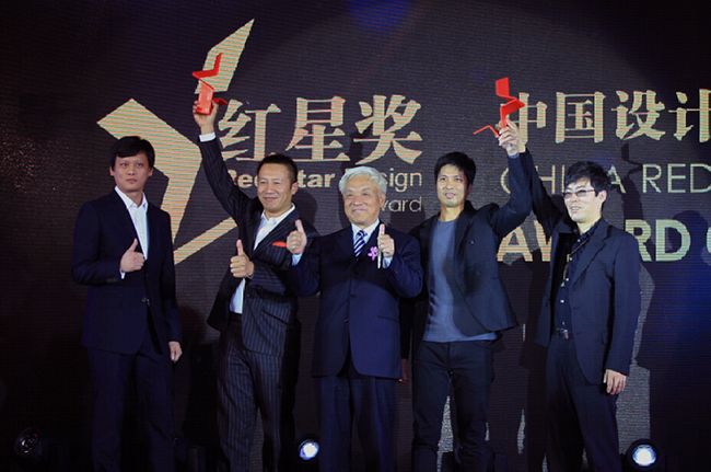 2015中国设计红星奖颁奖典礼在京举办图片