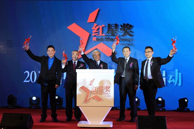 2015中国设计红星奖颁奖典礼在京举办