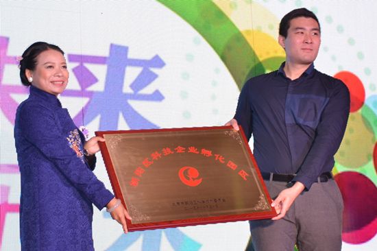 公司宝被授予科技企业孵化园区