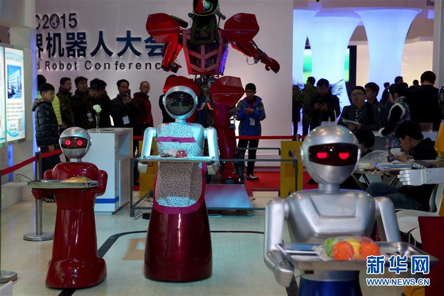 （科技）（3）2015世界机器人大会在京举行