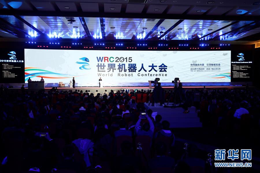 （科技）（1）2015世界机器人大会在京举行