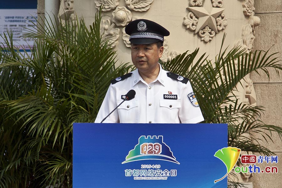 北京新任公安局长王小洪现身首都网络安全日